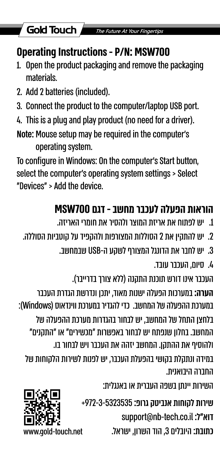 Instruction Manuals Msw700