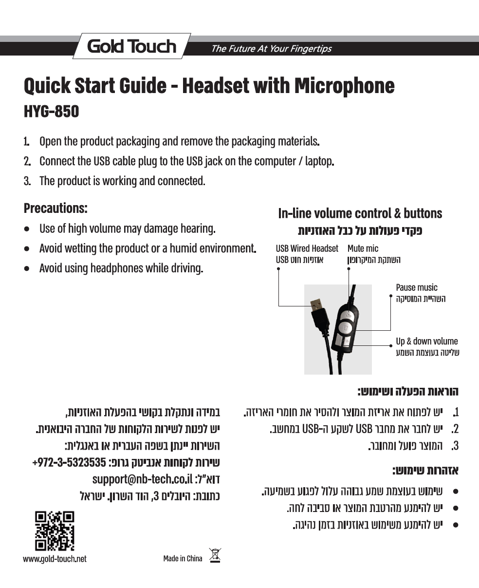 הוראות לאוזניות Hyg 850
