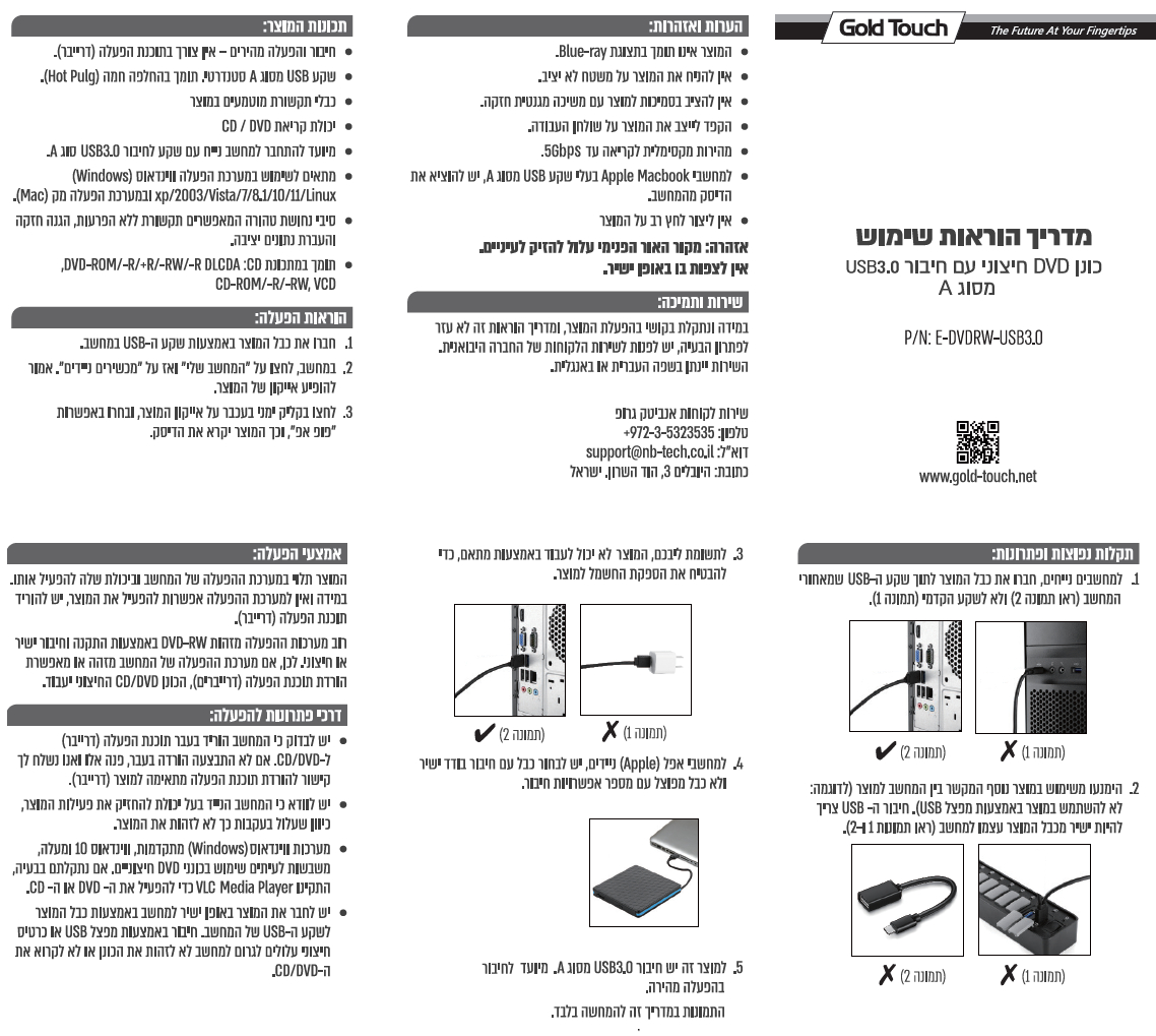 הוראות למשתמש 