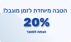 20 אחוז לתקנון