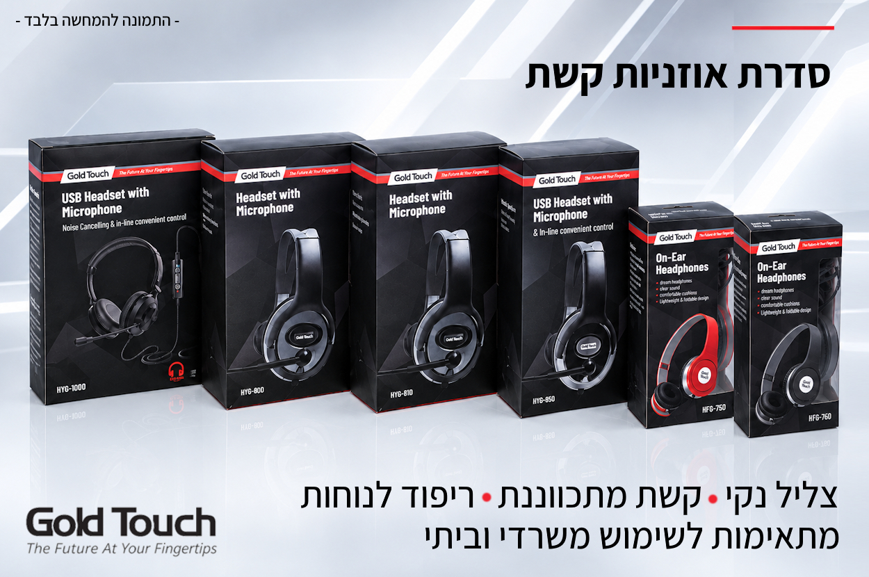 באנר לאתר אוזניות קשת
